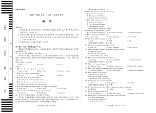 【英语】大联考·河南省2025-2026学年高三年级上学期开学考.pdf