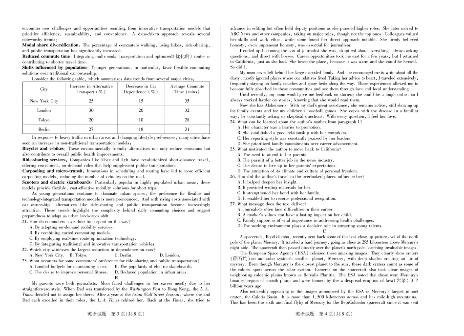【英语】大联考·湖南省、广西省2025-2026学年高三上学期阶段性检测（二）.pdf_第2页