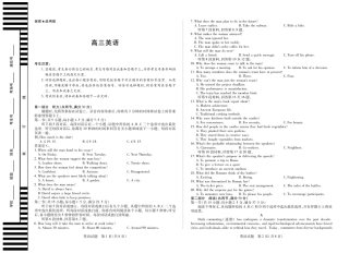 【英语】大联考·湖南省、广西省2025-2026学年高三上学期阶段性检测（二）.pdf