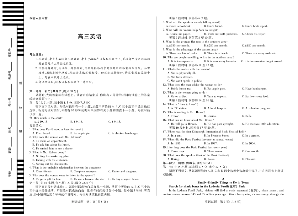 【英语】大联考·湖南省2026届高三年级上学期开学考.pdf_第1页