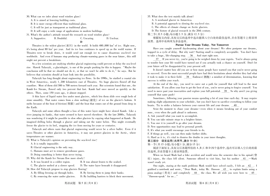 【英语】大联考·湖南省2026届高三年级上学期开学考.pdf_第3页