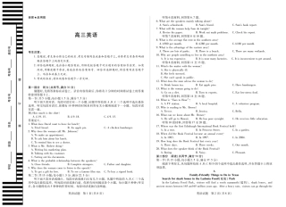【英语】大联考·湖南省2026届高三年级上学期开学考.pdf