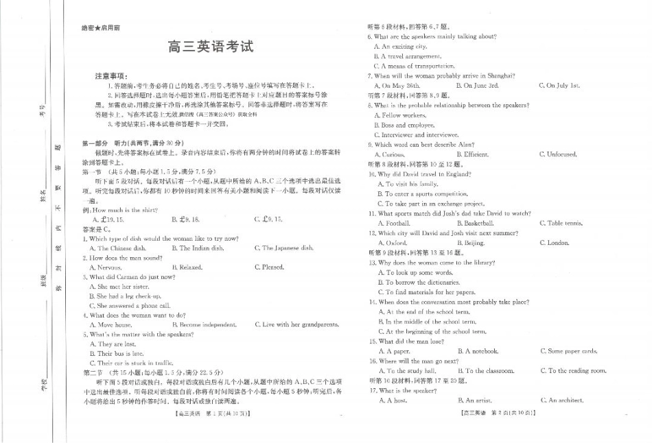 【英语】江西省2025届全国“优创名校”高三4月联考.pdf_第1页