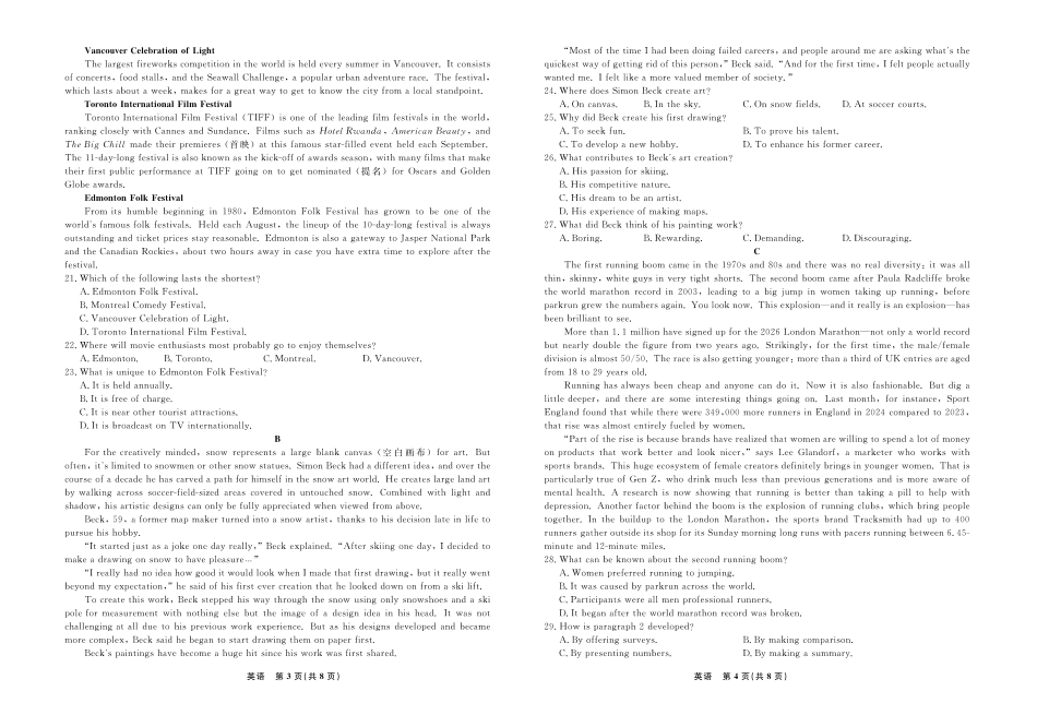 【英语】辽宁省县域重点高中2024-2025学年度高二下学期期末考试.pdf_第2页