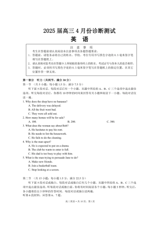 【英语+答案】2025届新高考基地学校第二次大联考英语试卷及答案.pdf