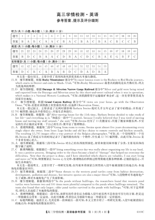 【英语答案】安徽省县中联盟2025-2026学年高三上学期学情检测.pdf