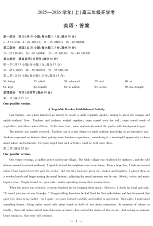 【英语答案】大联考·河南省2025-2026学年高三年级上学期开学考.pdf