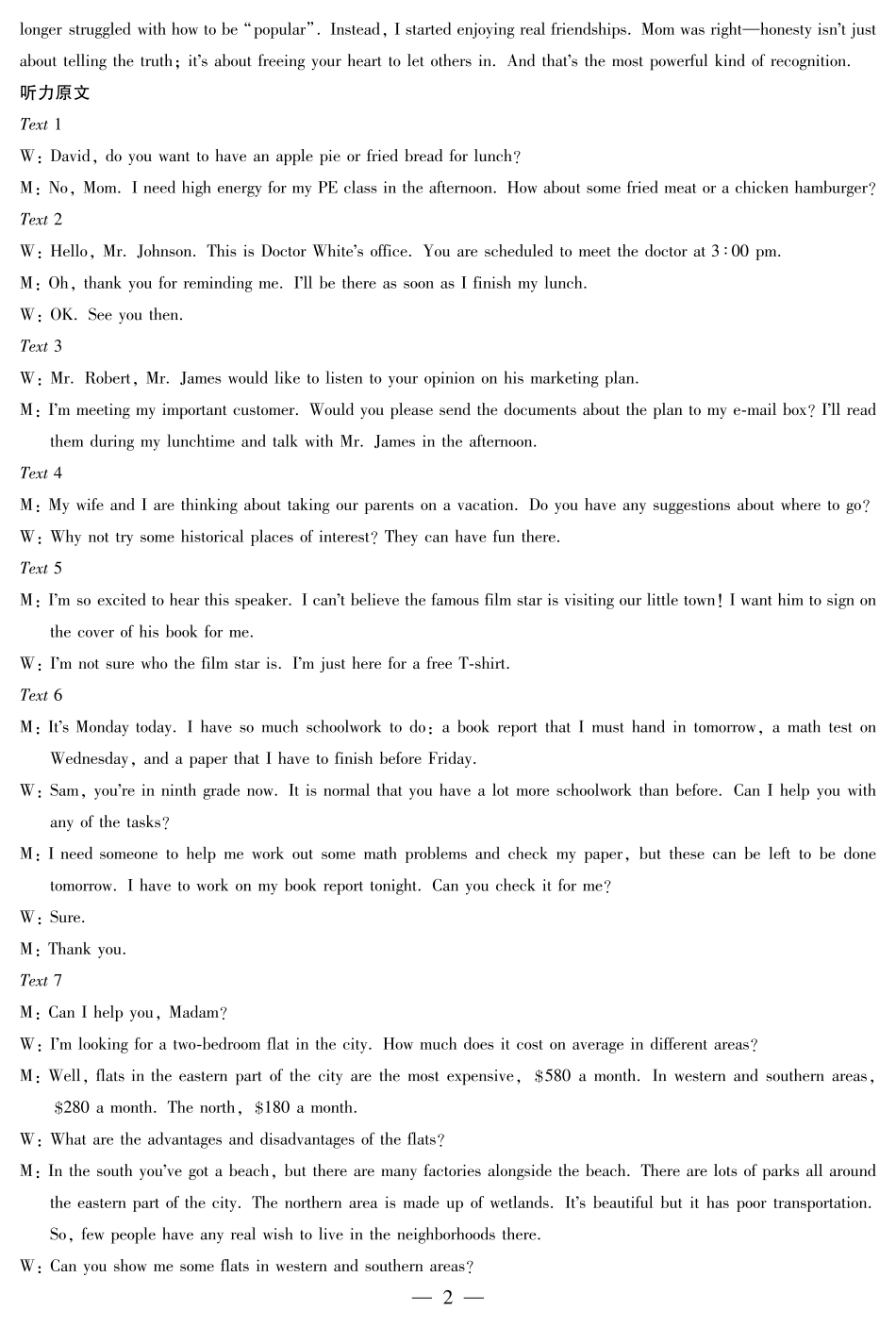 【英语答案】大联考·湖南省2026届高三年级上学期开学考.pdf_第2页