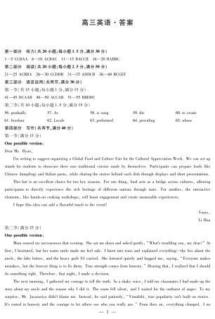 【英语答案】大联考·湖南省2026届高三年级上学期开学考.pdf