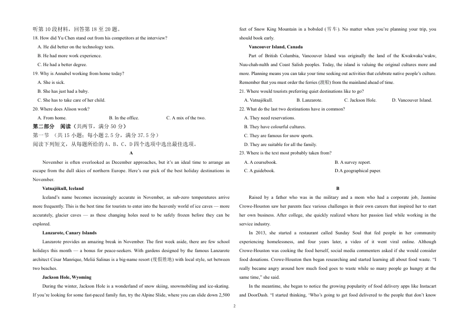 2024—2025 学年高三上学期期中考试英语试卷.pdf_第2页