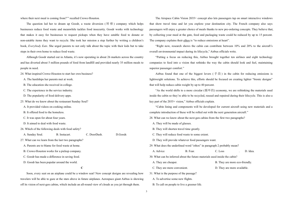 2024—2025 学年高三上学期期中考试英语试卷.pdf_第3页