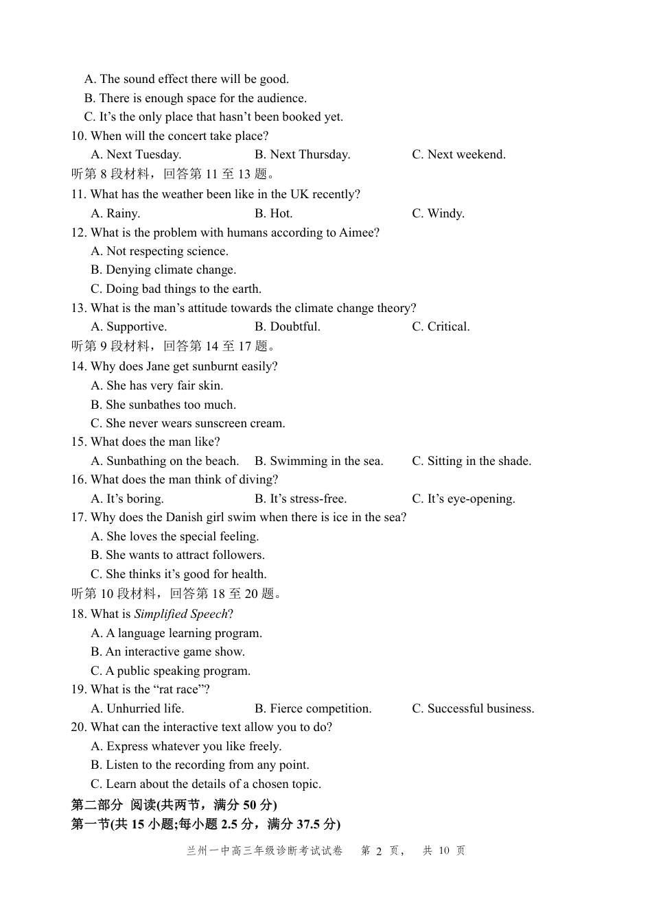 2024-2025-1学期高三年级11月考英语试题.pdf_第2页