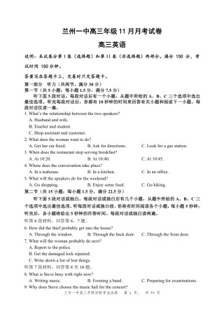 2024-2025-1学期高三年级11月考英语试题.pdf