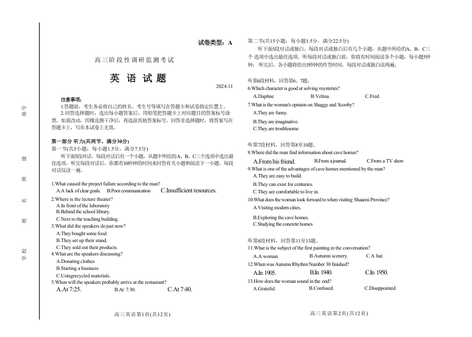 2024-2025年潍坊市高三上学期期中考试英语试题.pdf_第1页