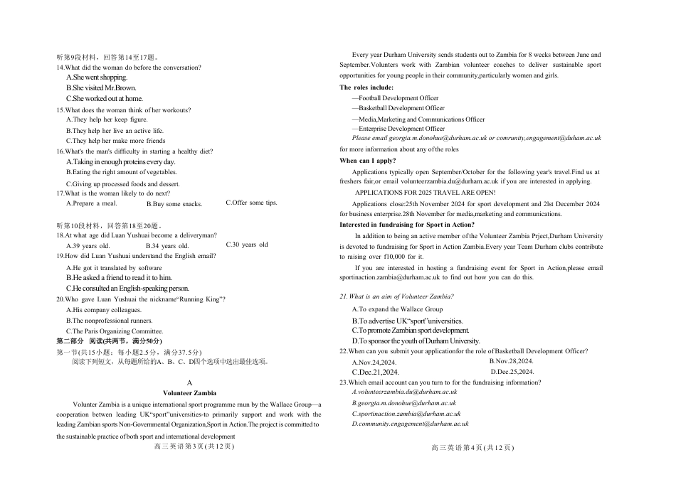 2024-2025年潍坊市高三上学期期中考试英语试题.pdf_第2页