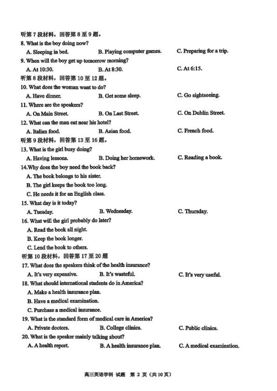2024-2025学年第一学期天域全国名校协作体联考英语试题.pdf_第2页