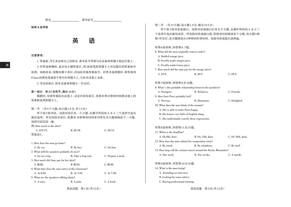 2024-2025学年高三备考核心模拟中期考试试题  英语_Print.pdf_第1页