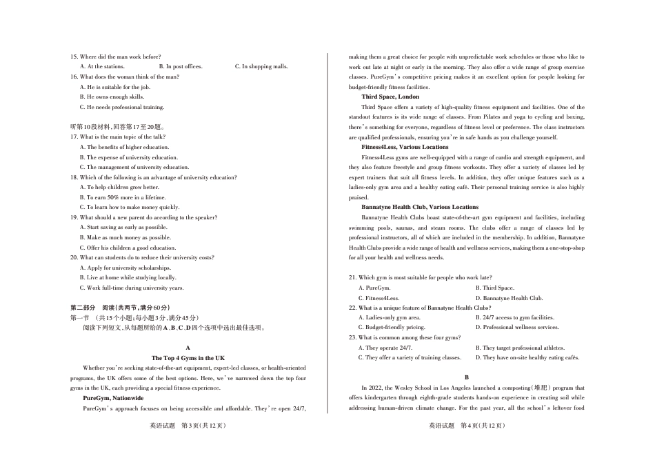 2024-2025学年高三备考核心模拟中期考试试题  英语_Print.pdf_第2页