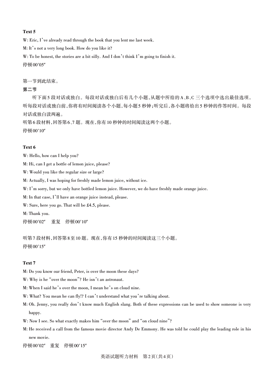 2024-2025学年高三备考核心模拟中期考试听力材料  英语_Print.pdf_第2页