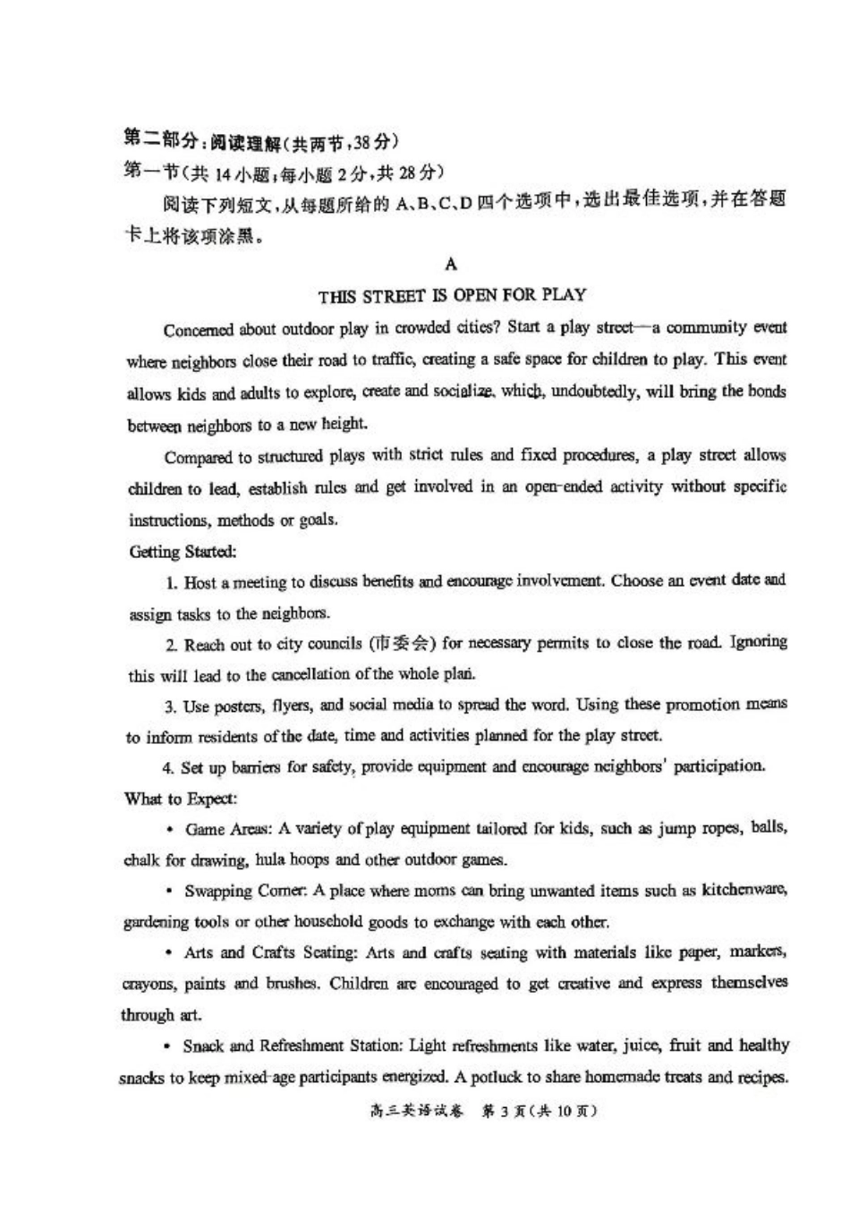 2024北京通州高三（上）期中英语试题及答案.pdf_第3页