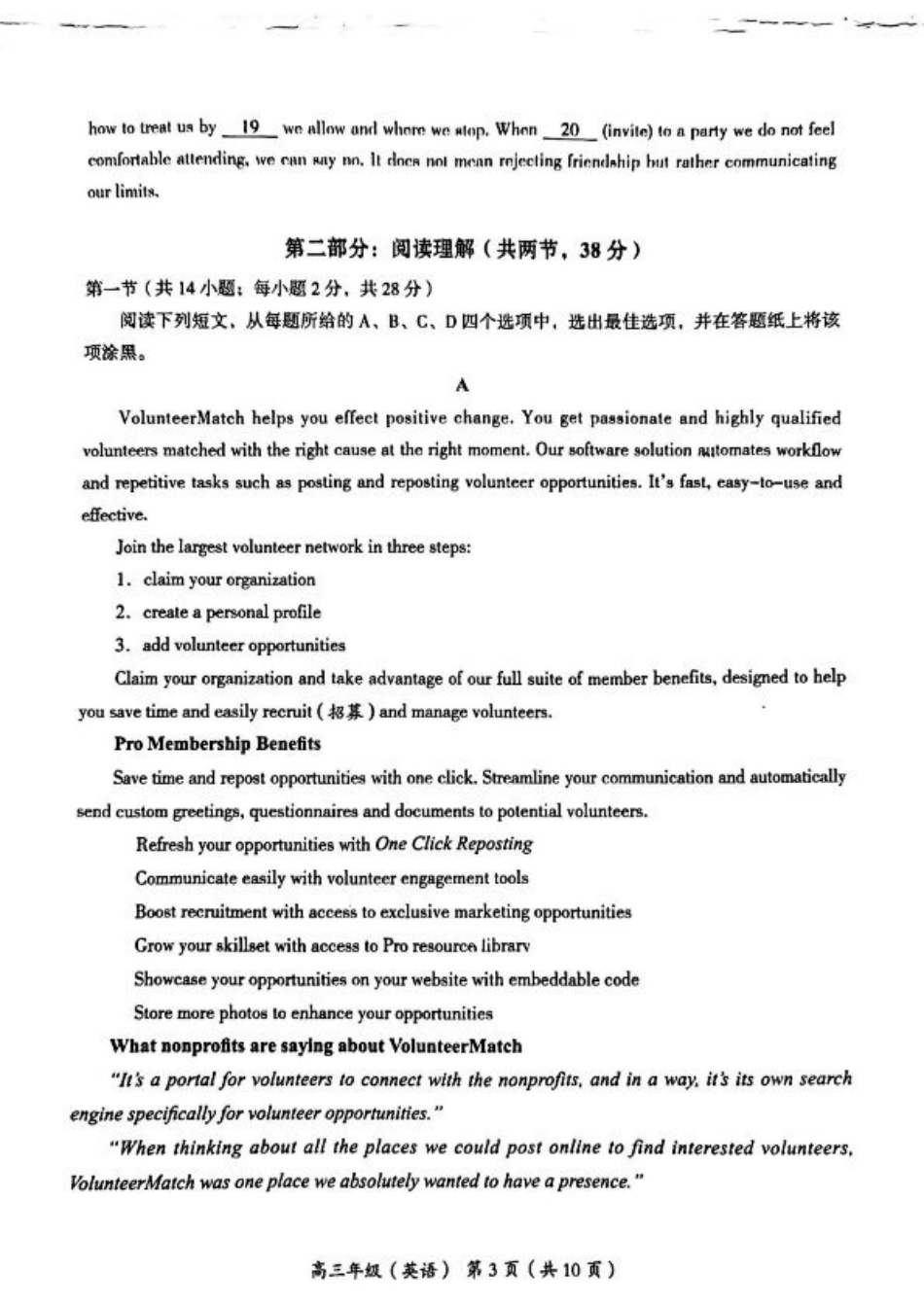 2024年北京海淀区高三期中英语试题及答案.pdf_第3页