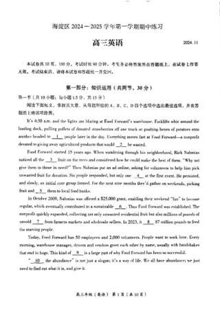 2024年北京海淀区高三期中英语试题及答案.pdf
