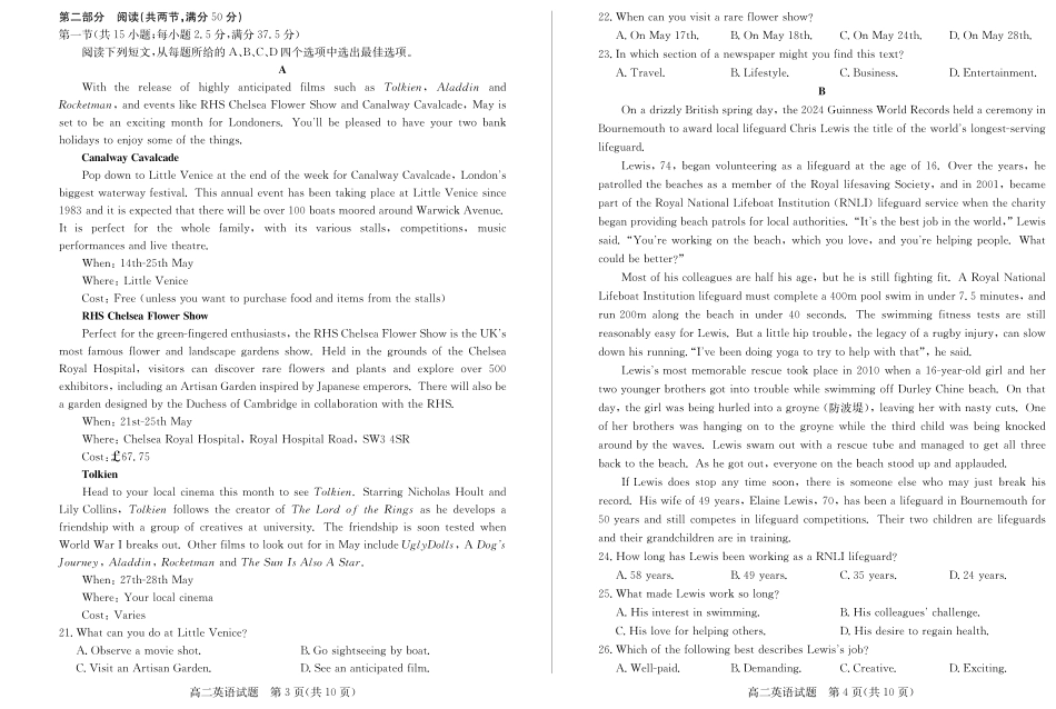 2024年枣庄高二期末 英语试题.pdf_第2页