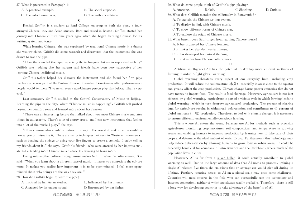 2024年枣庄高二期末 英语试题.pdf_第3页