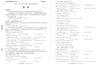 2024年枣庄高二期末 英语试题.pdf