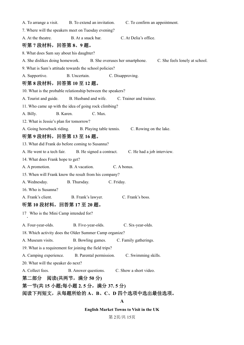 2025《高考英语•全国二卷真题》真题+答案.pdf_第2页