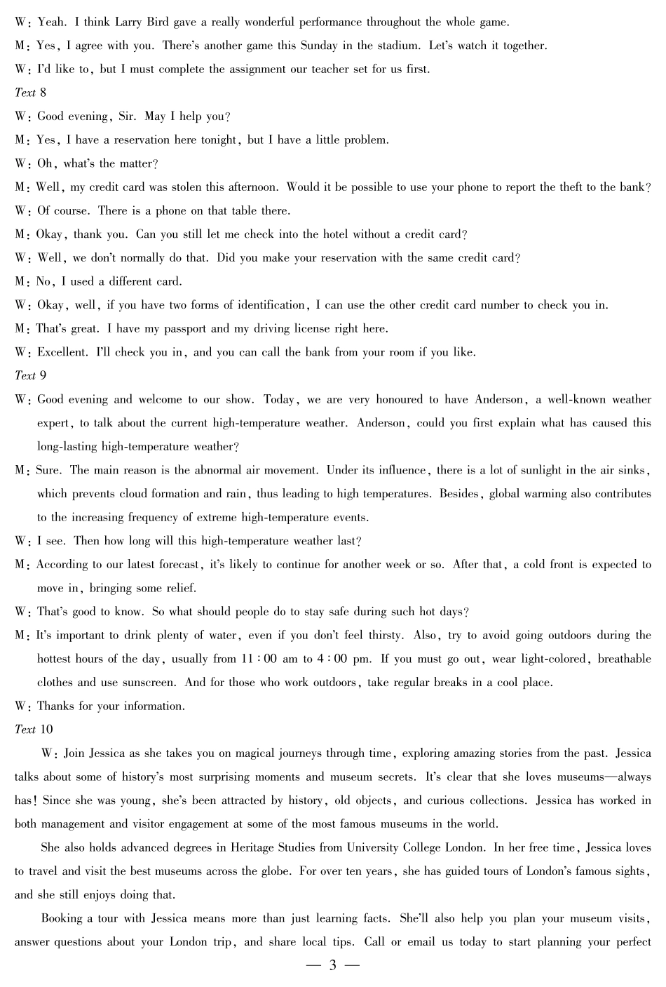 2025-2026学年（上）高三年级小高考（一）英语答案.pdf_第3页