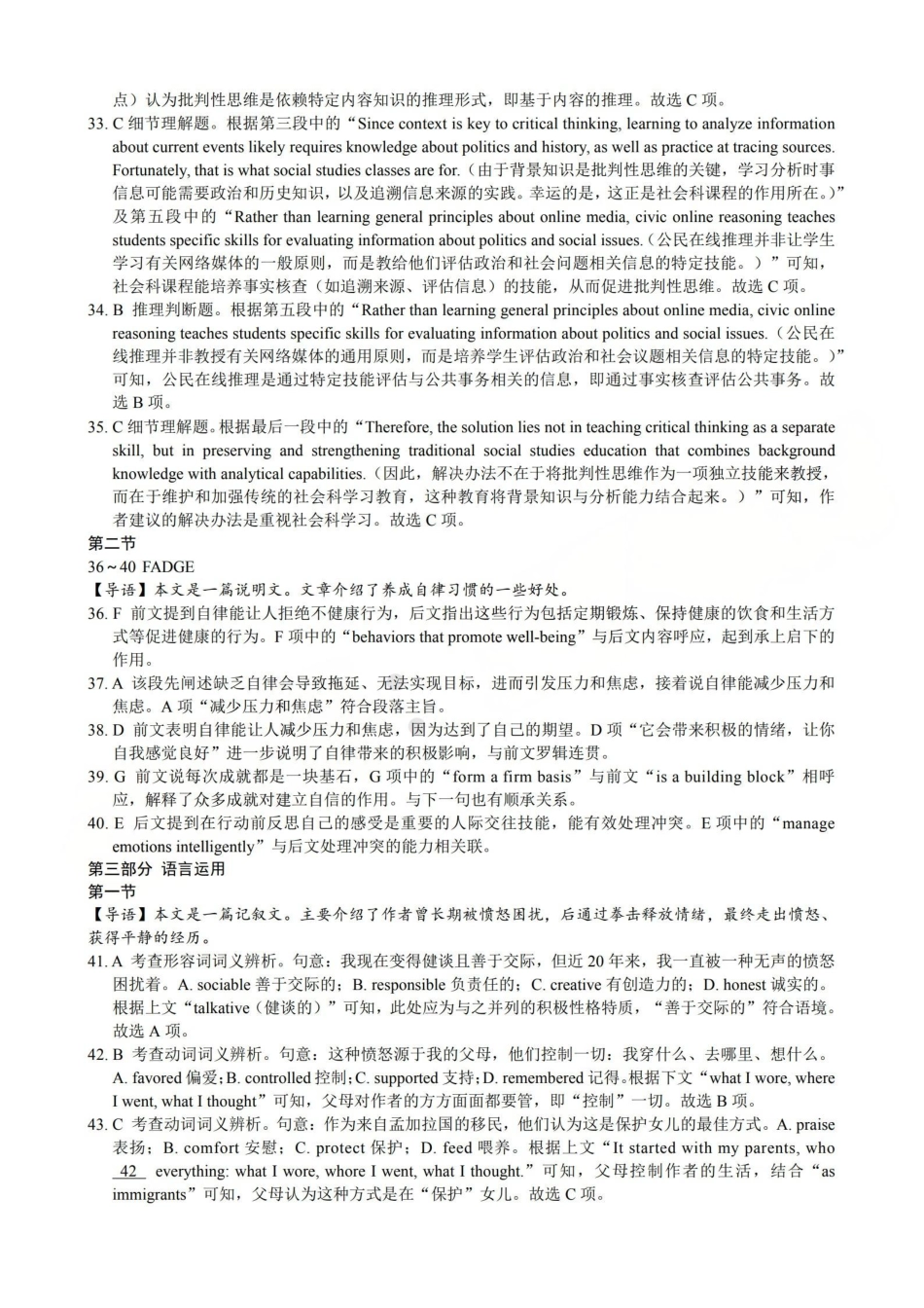 2025-2026学年第一学期高三年级10月学情检测英语答案.pdf_第3页