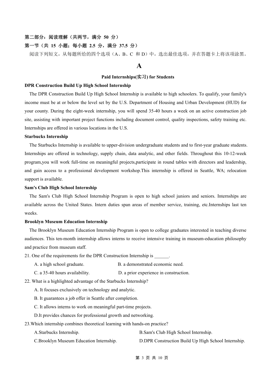 2025-2026学年上期五校十月联考英语.pdf_第3页