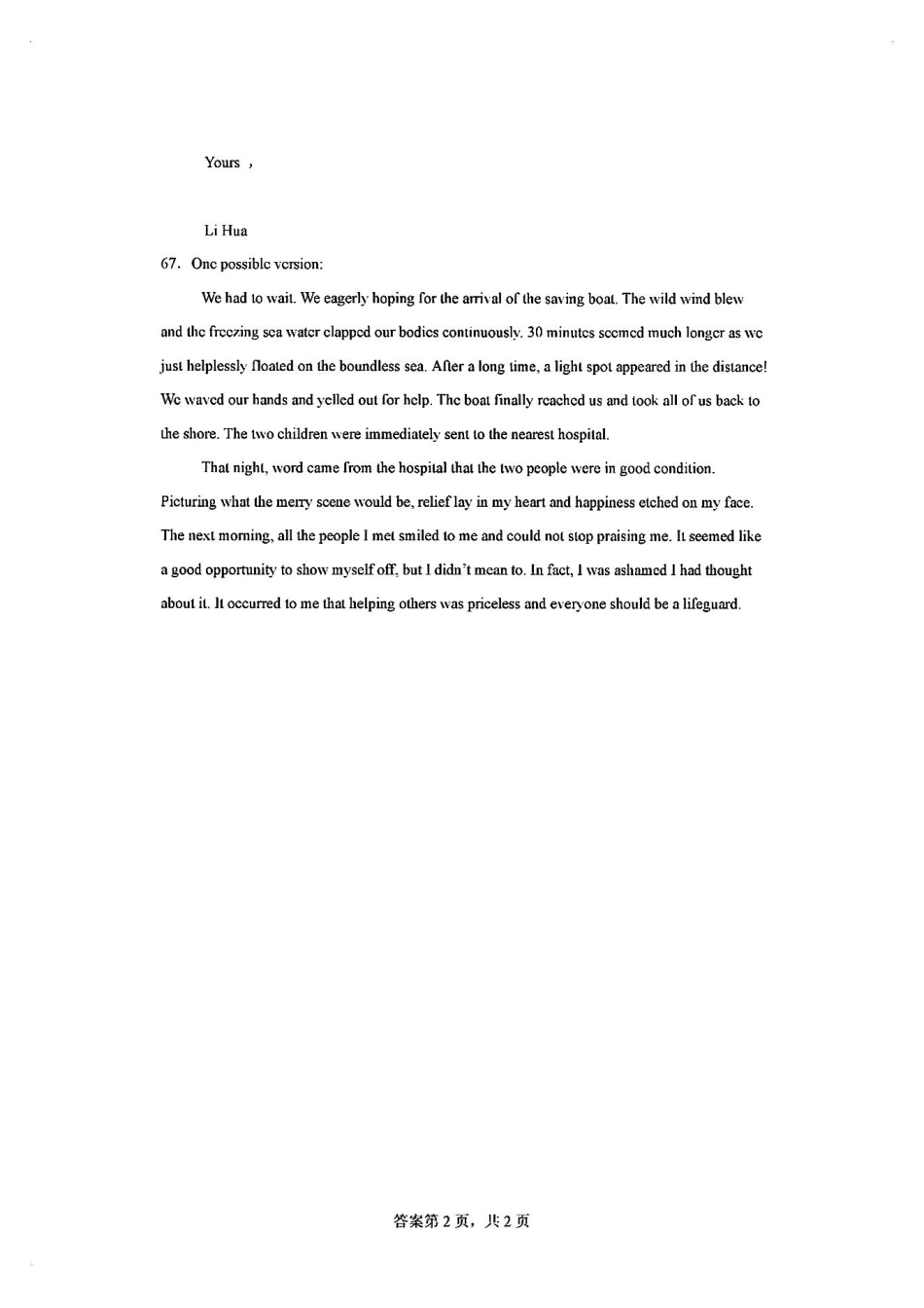 2025八省适应性联考模拟演练考试_英语答案.pdf_第2页