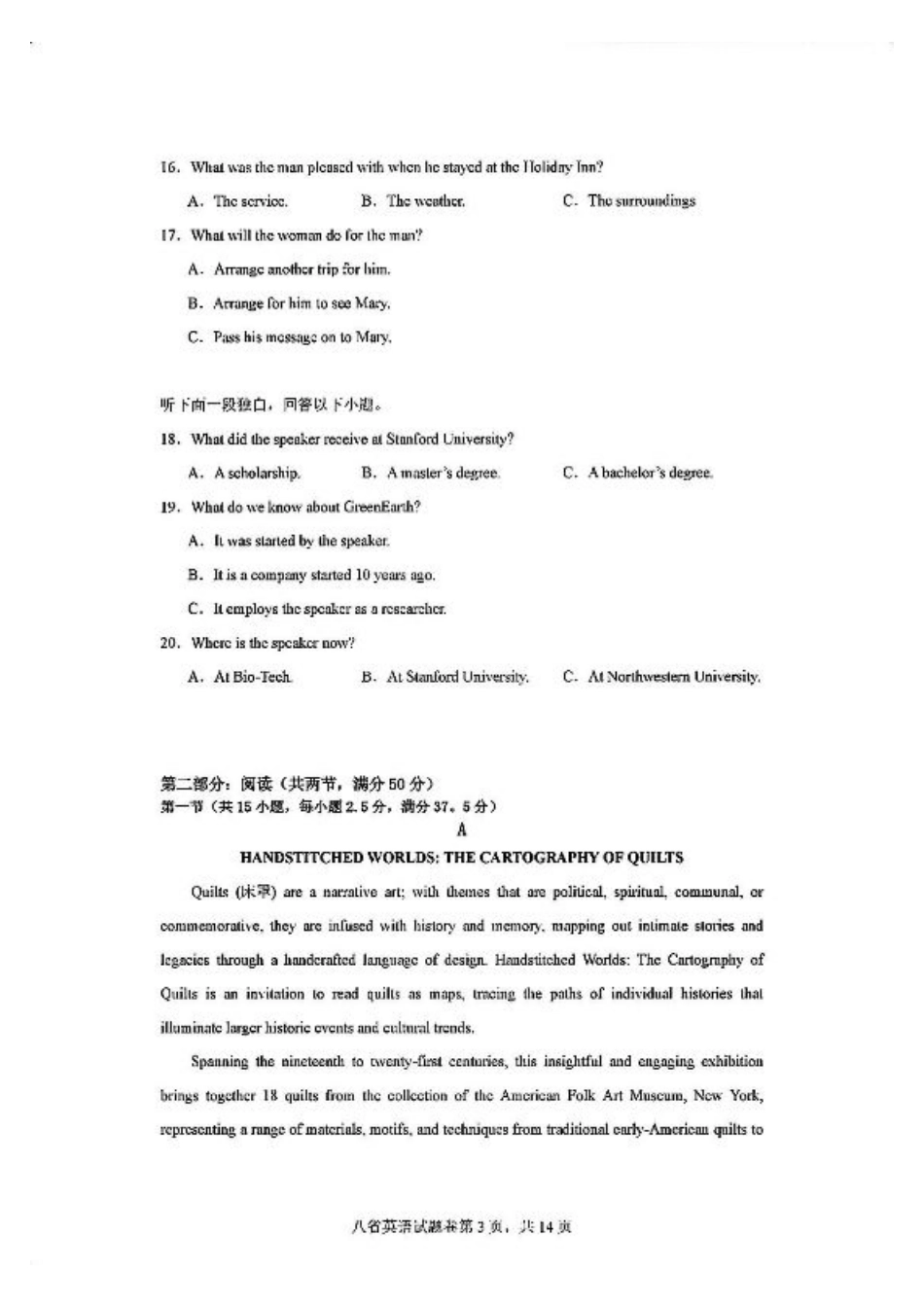 2025八省适应性联考模拟演练考试_英语试卷.pdf_第3页