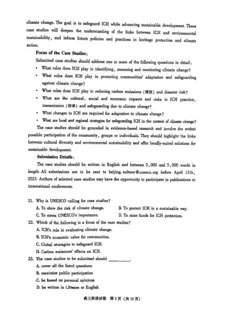 2025北京朝阳高三一模英语试题及答案.pdf_第3页