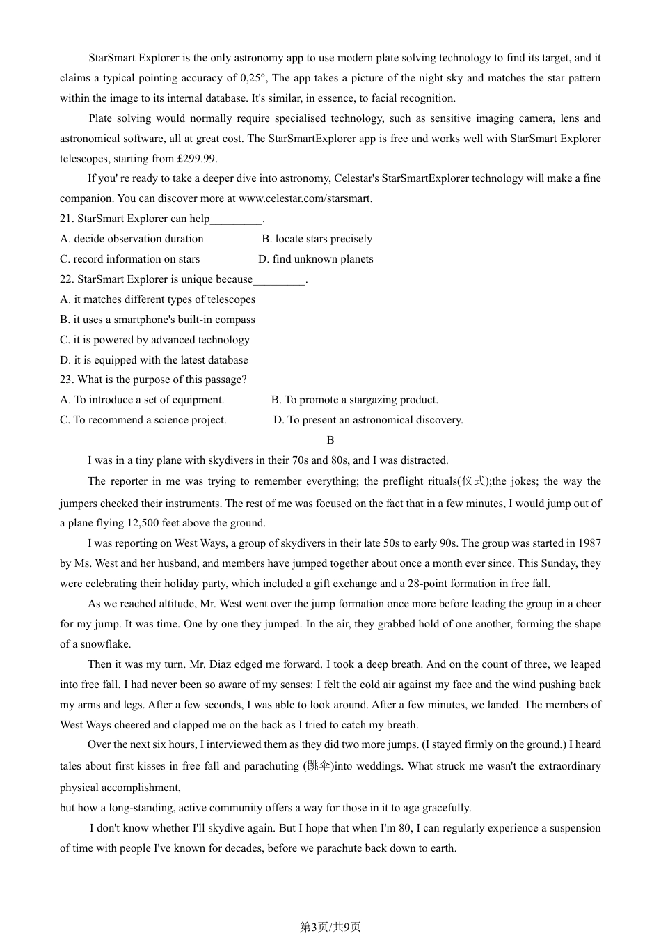 2025北京东城高三一模英语试题及答案.pdf_第3页