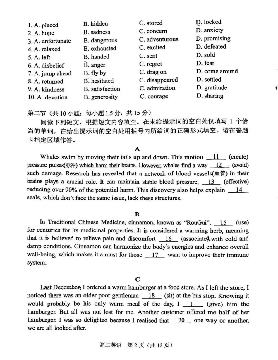 2025北京丰台高三一模英语试题及答案.pdf_第2页