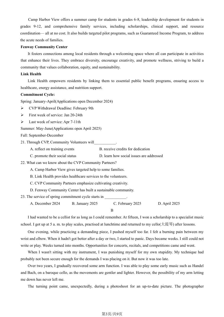2025北京海淀高三一模英语试题及答案.pdf_第3页