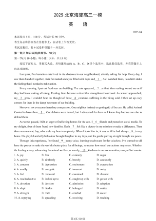 2025北京海淀高三一模英语试题及答案.pdf