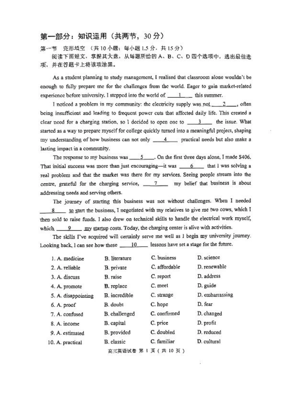 2025北京石景山高三一模英语试题及答案.pdf_第2页