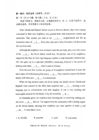2025北京西城高三一模英语试题及答案.pdf