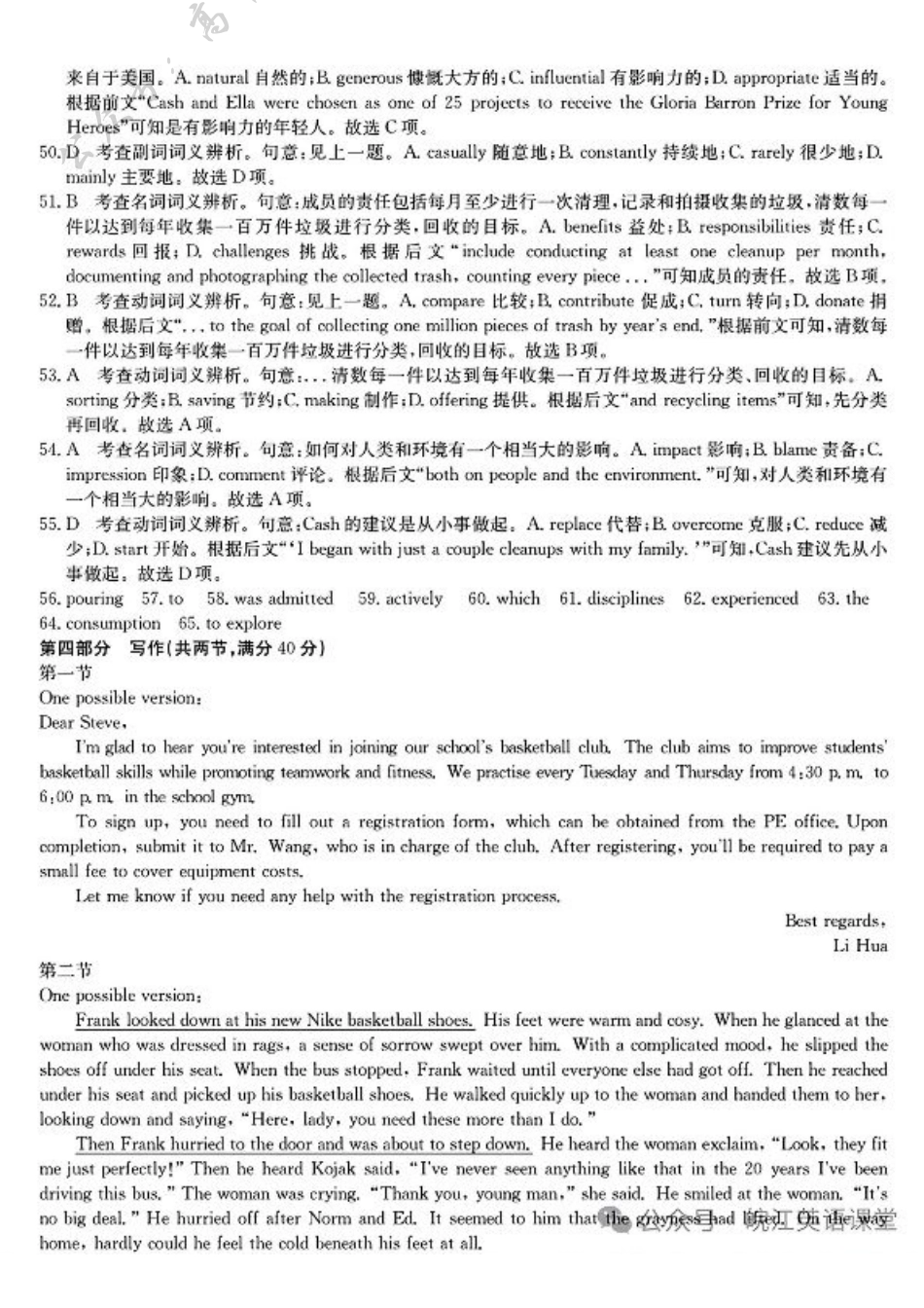 2025届“皖南八校”高三第一次大联考 英语答案.pdf_第3页