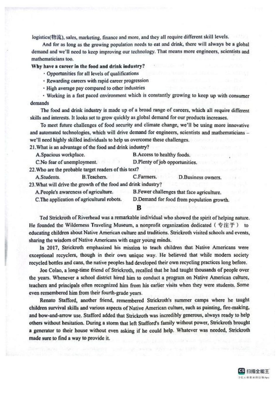 2025届4月份全国仿真模拟考试英语试题（含答案）.pdf_第3页