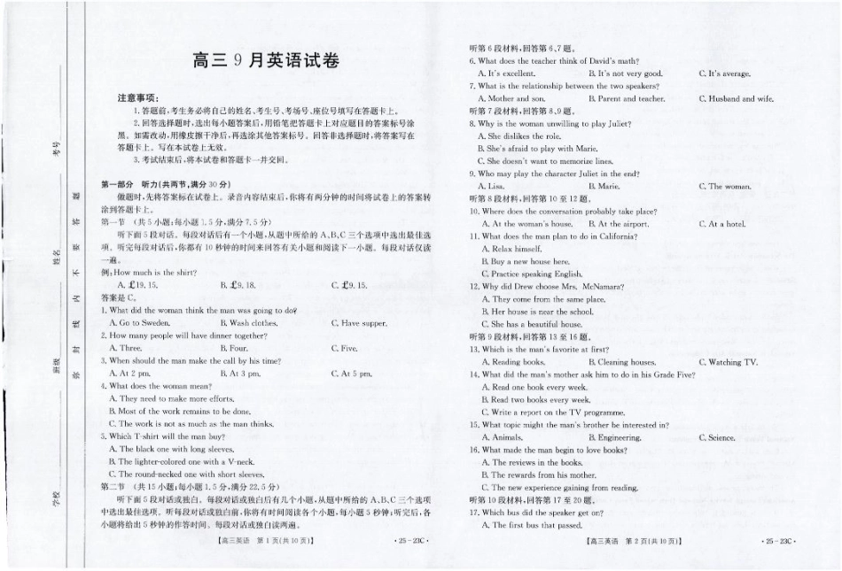 2025届福建高三9月开学大联考英语试卷.pdf_第1页
