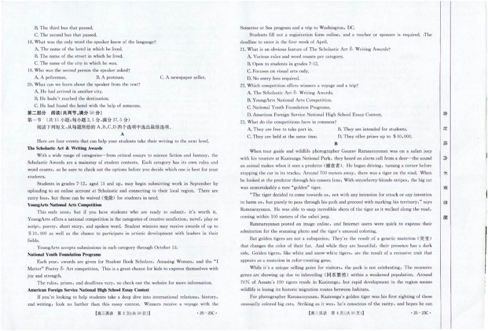 2025届福建高三9月开学大联考英语试卷.pdf_第2页