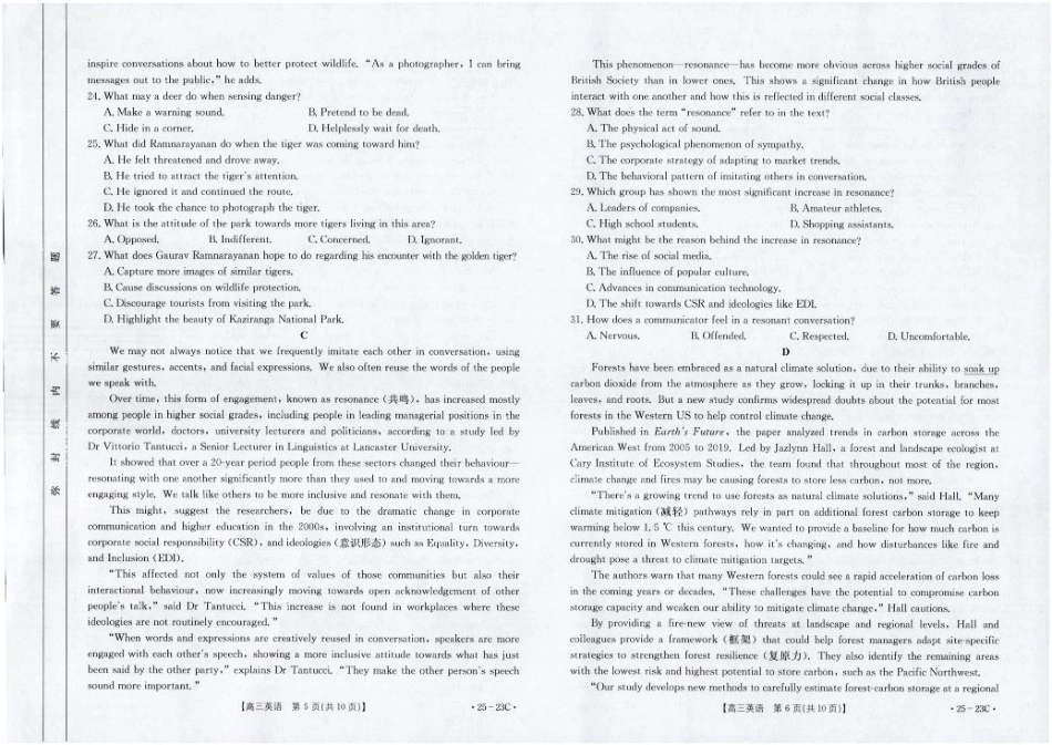 2025届福建高三9月开学大联考英语试卷.pdf_第3页