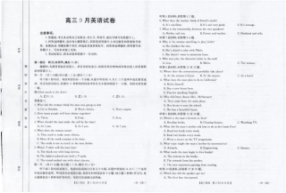 2025届福建高三9月开学大联考英语试卷.pdf