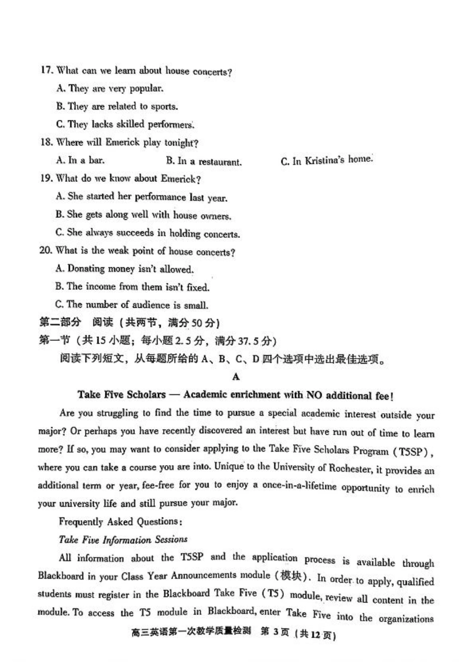 2025届福建省漳州市高中毕业班第一次质量检测（一模）英语试题+答案.pdf_第3页