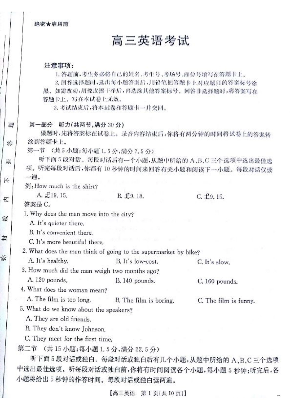 2025届高三11月期中百万联考2001C（甘青宁）英语试题_英语试题.pdf_第1页
